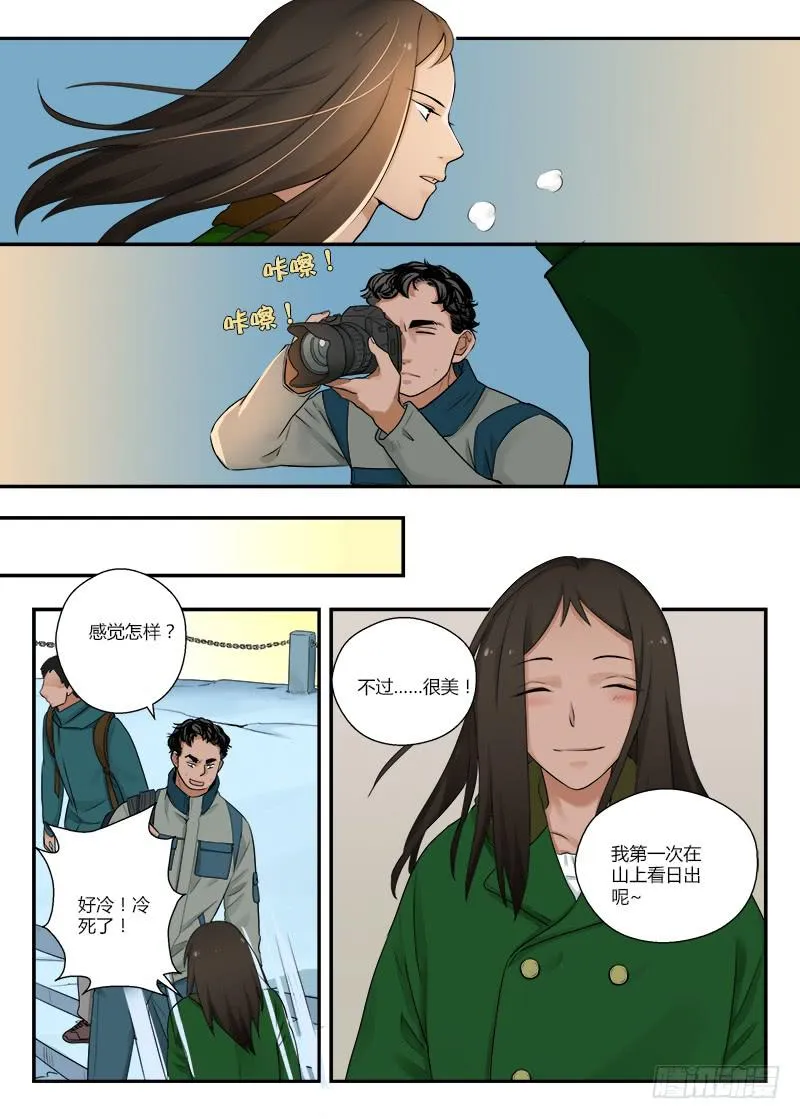 121 相遇2 第10页