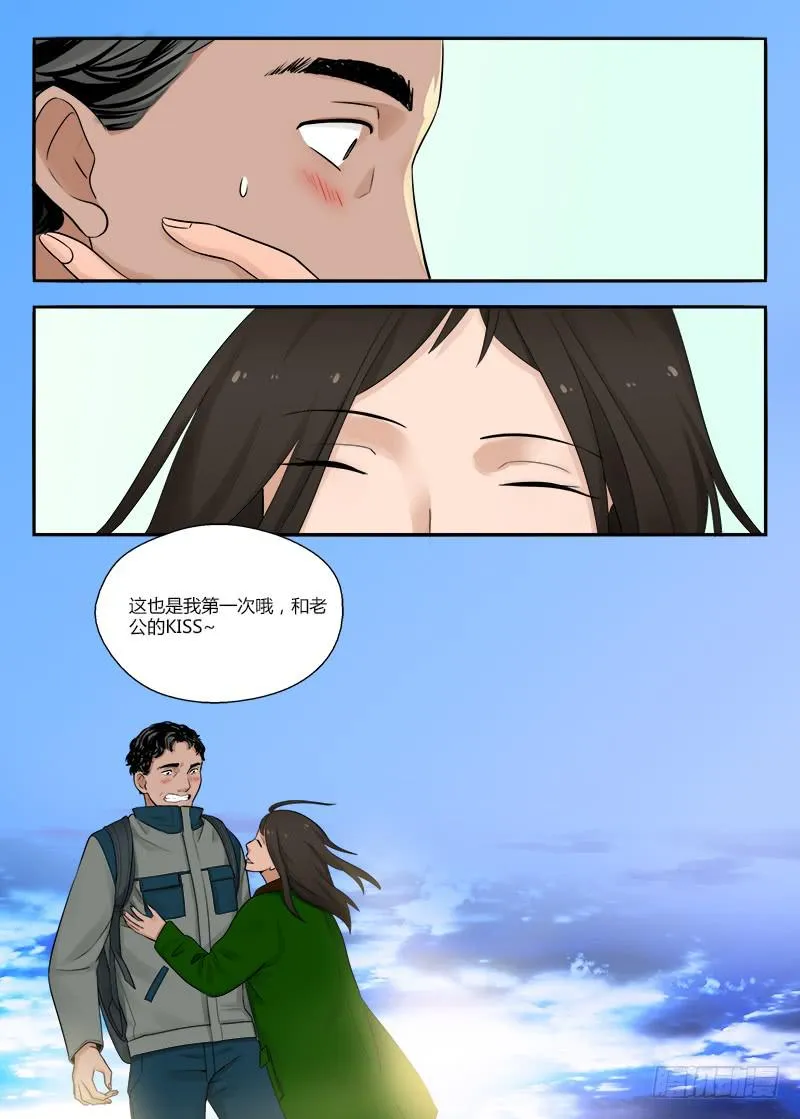 121 相遇2 第13页