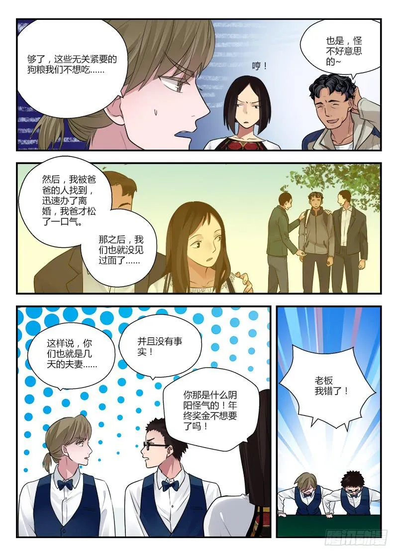 122 原来你喜欢…… 第2页