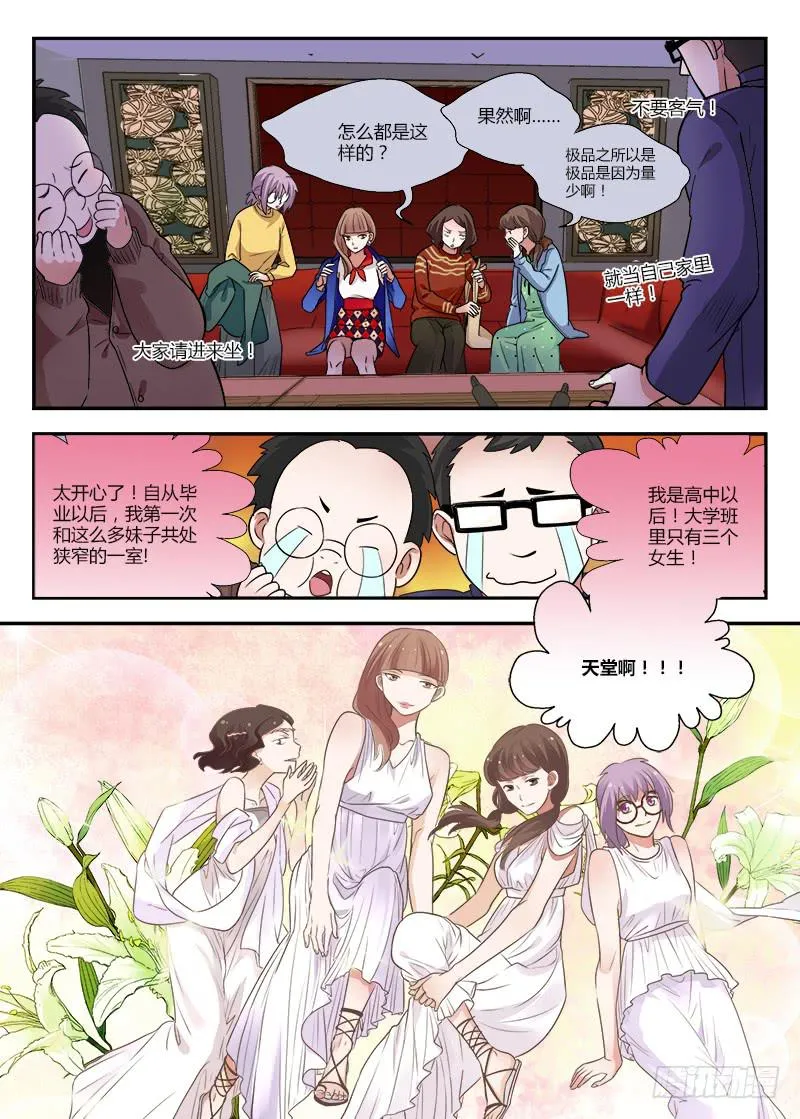 125 强行转折 第8页