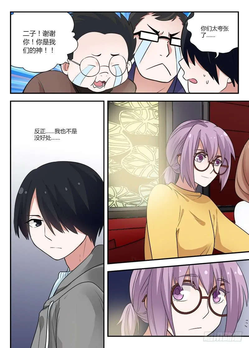 125 强行转折 第9页