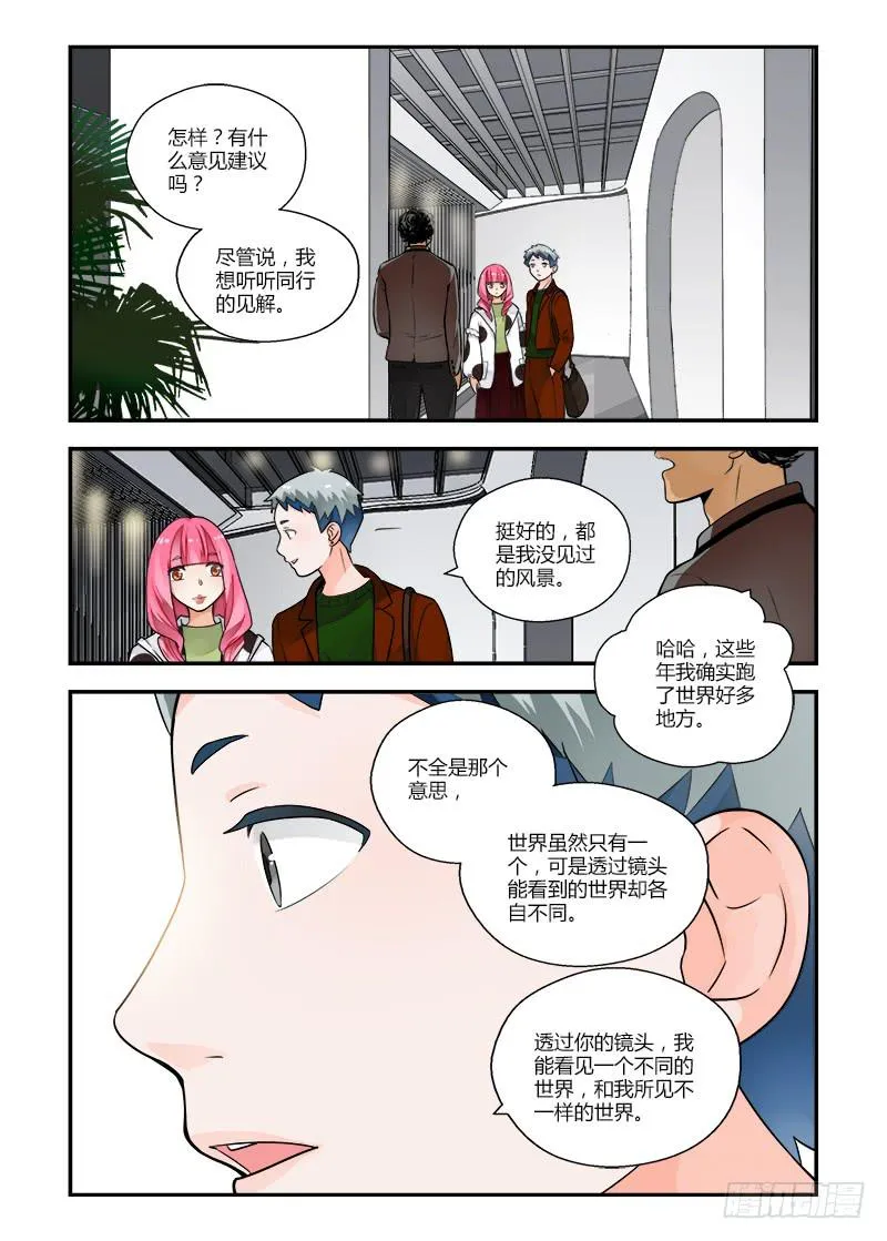 133 女孩子怎么了？ 第2页
