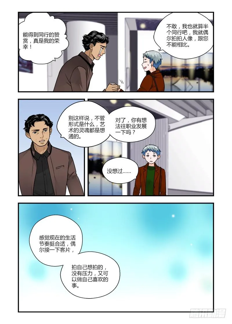 133 女孩子怎么了？ 第3页
