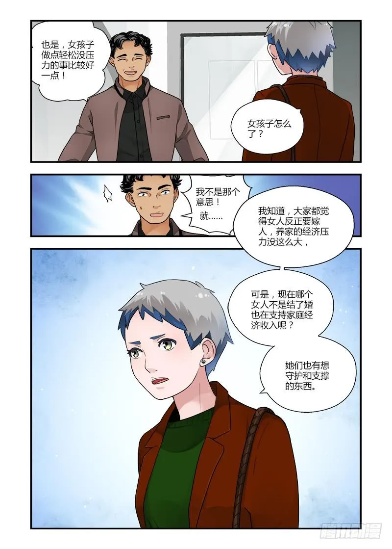 133 女孩子怎么了？ 第4页