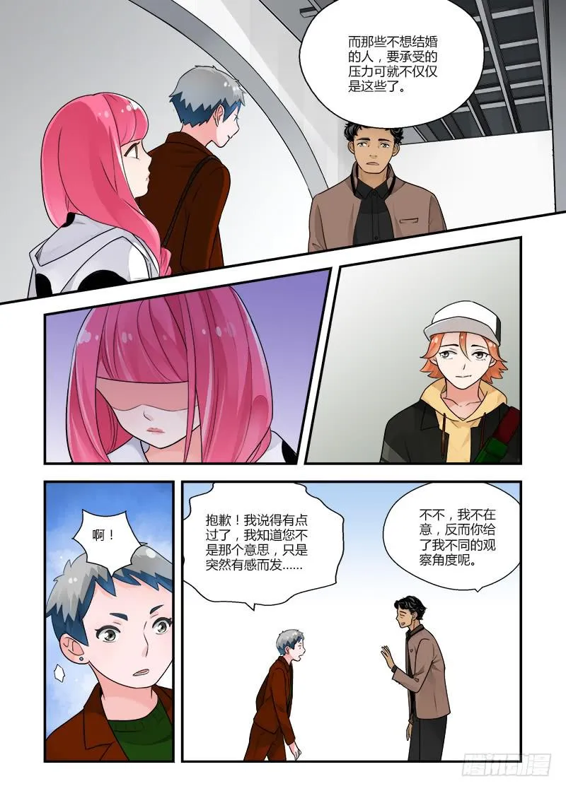 133 女孩子怎么了？ 第5页