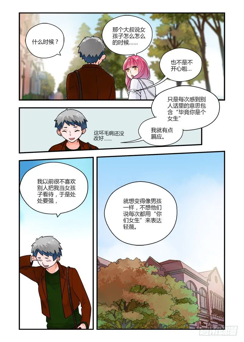 133 女孩子怎么了？ 第7页