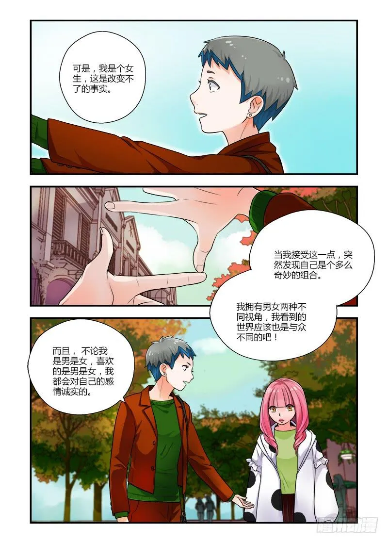133 女孩子怎么了？ 第8页
