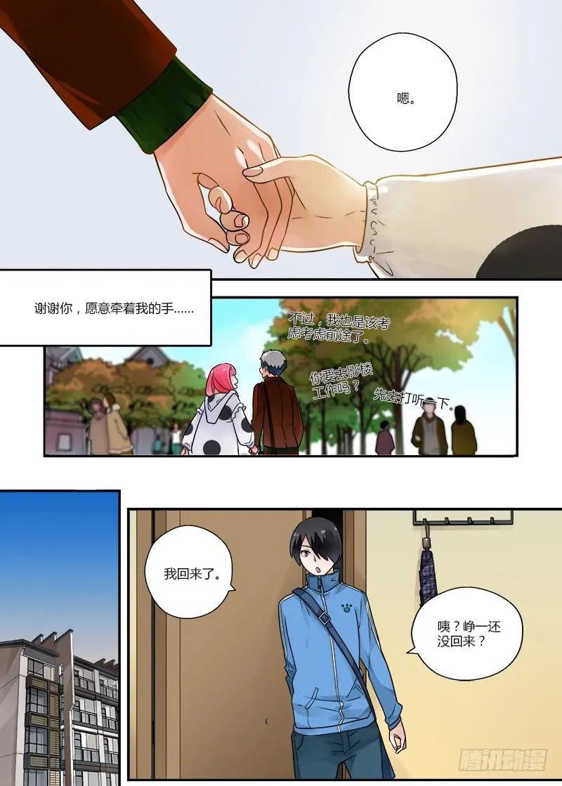 133 女孩子怎么了？ 第9页