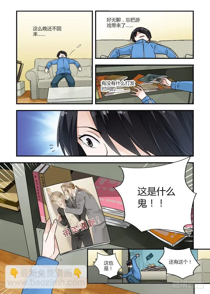 133 女孩子怎么了？ 第10页