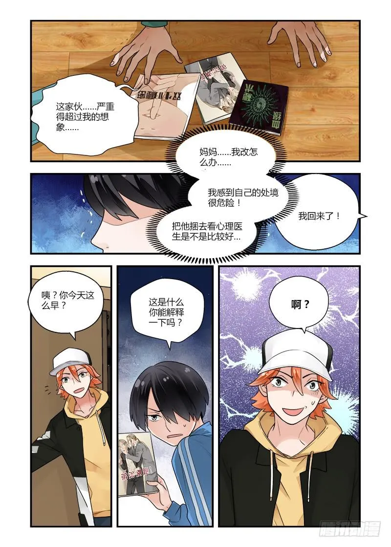 133 女孩子怎么了？ 第11页