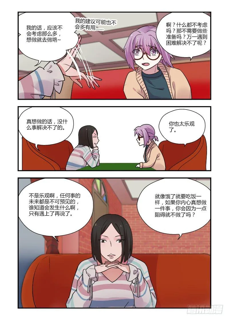 137 绕道而行 第2页