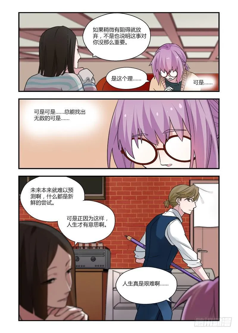137 绕道而行 第3页
