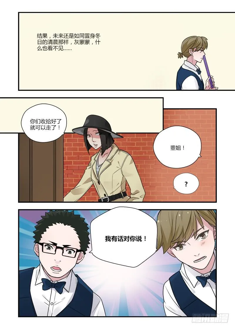 137 绕道而行 第4页