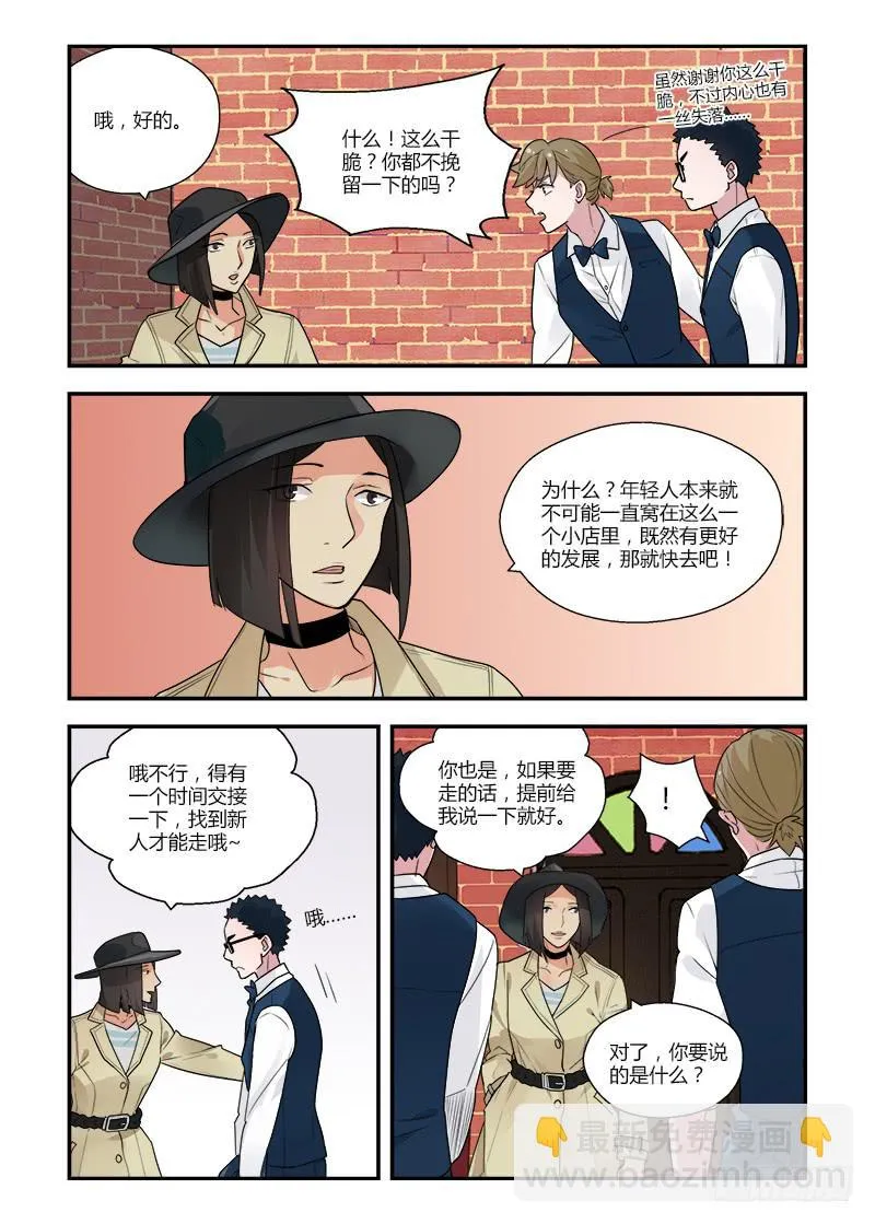 137 绕道而行 第6页