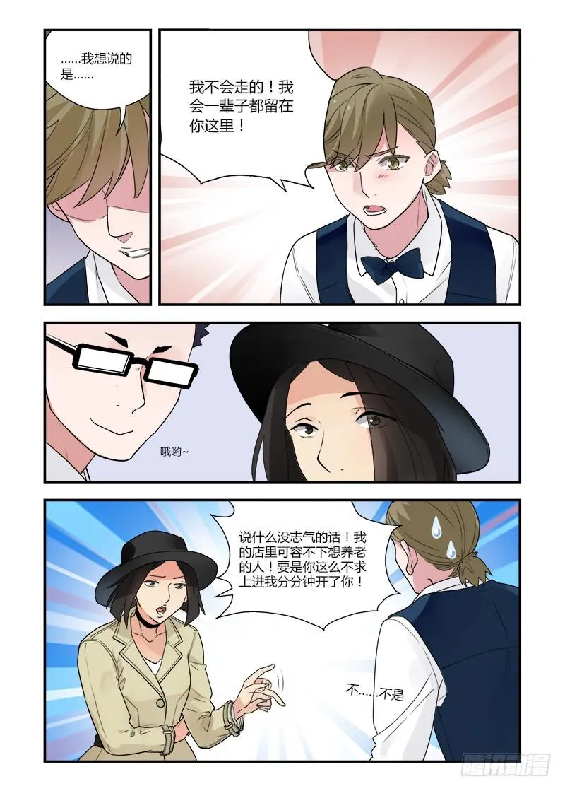 137 绕道而行 第7页