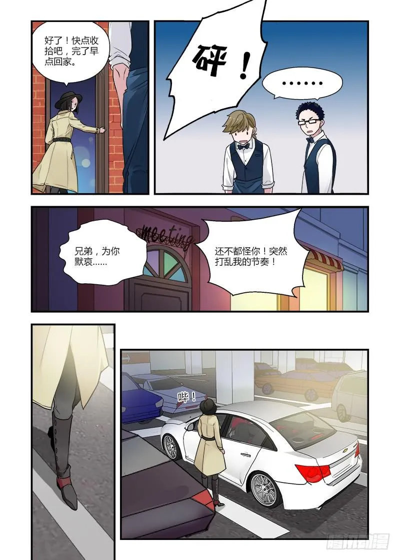 137 绕道而行 第8页