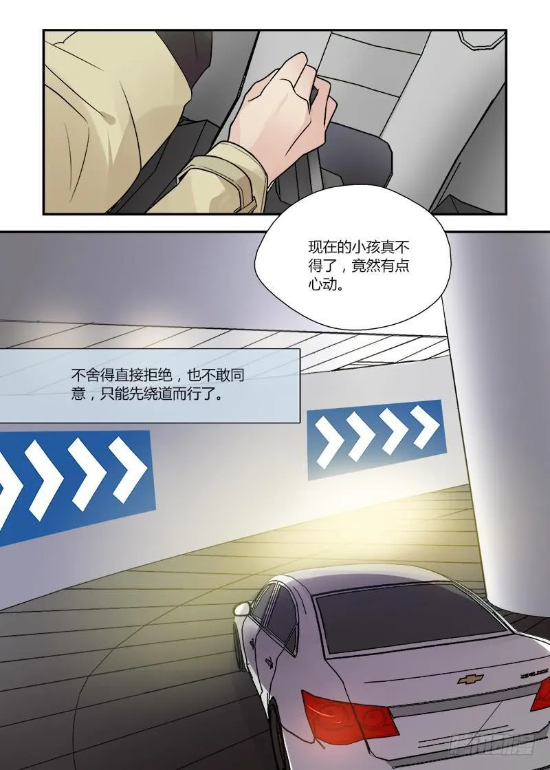 137 绕道而行 第10页