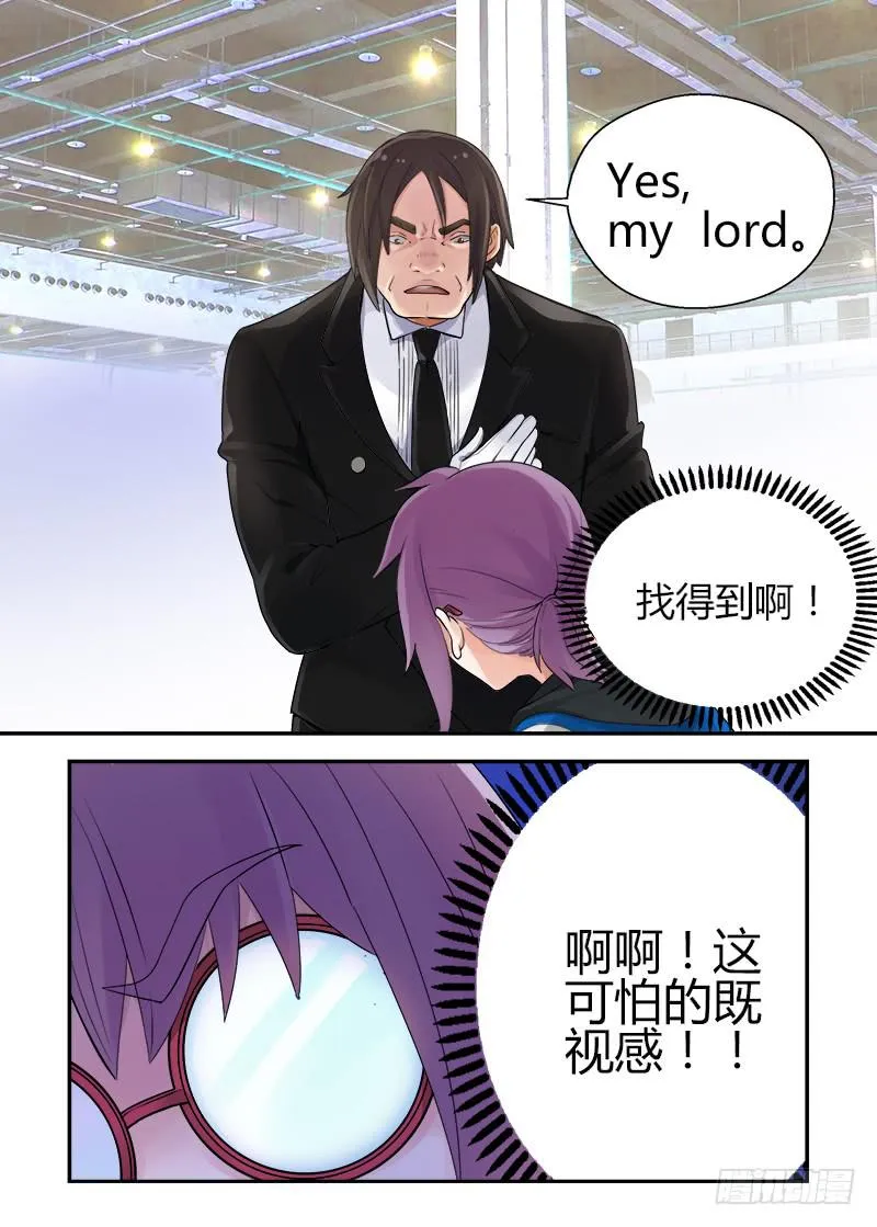 140 侵略二次元3 第5页