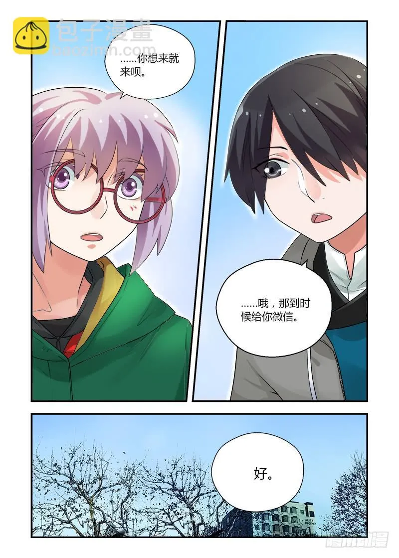 144 言出必行 第4页