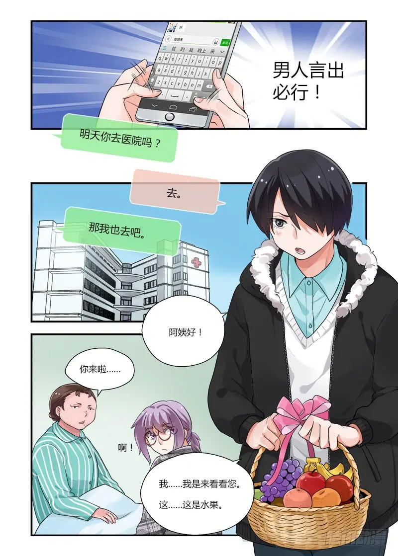 144 言出必行 第8页