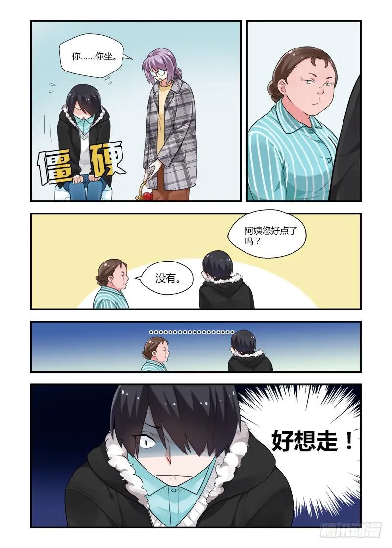 144 言出必行 第9页