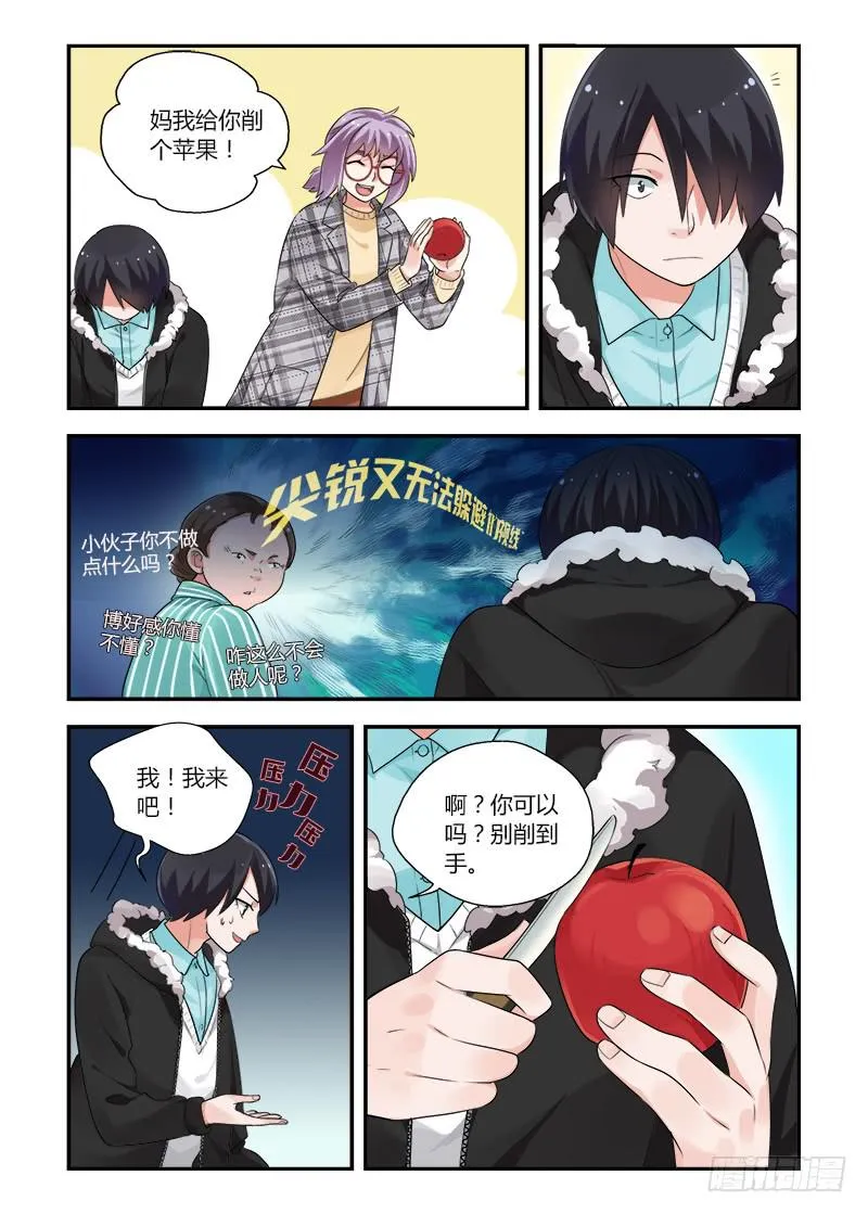 144 言出必行 第10页