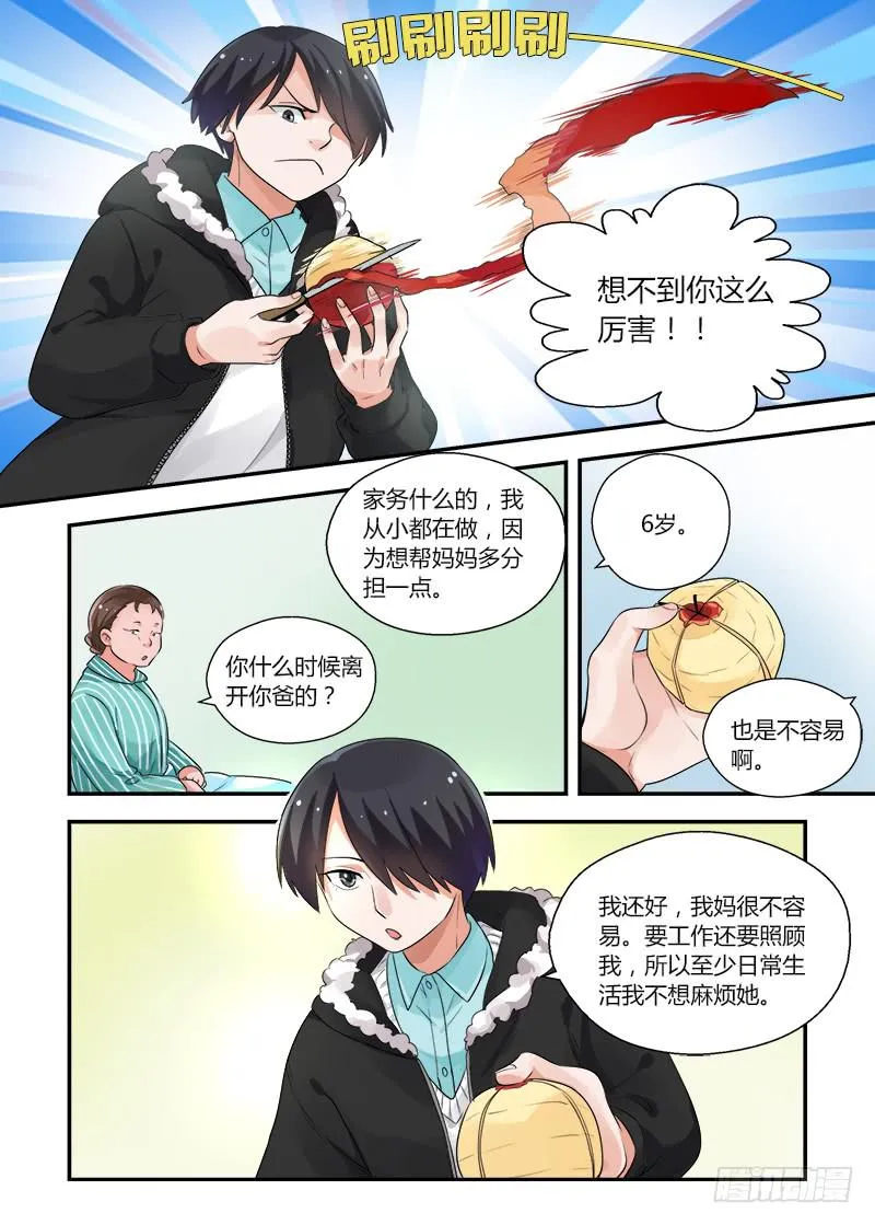 144 言出必行 第11页