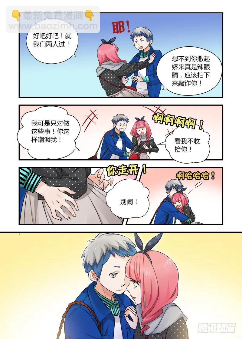 148 暴露？ 第8页