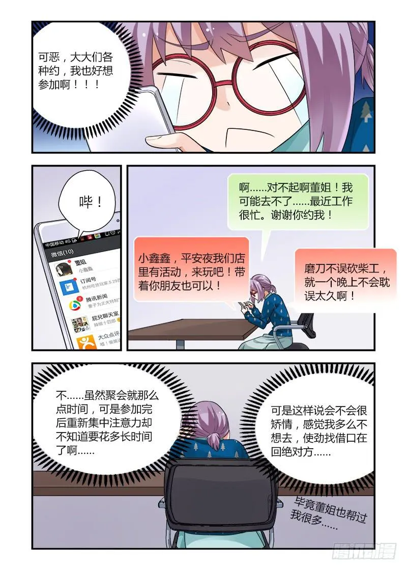 150 沟通1 第4页