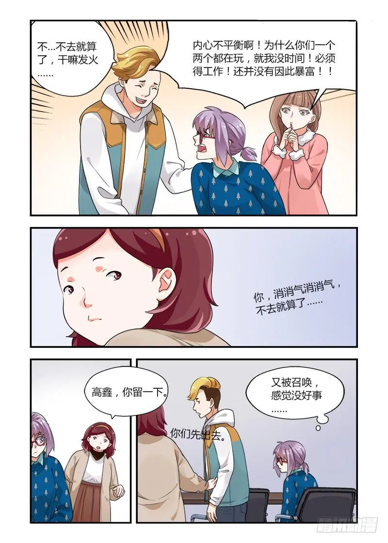 150 沟通1 第6页