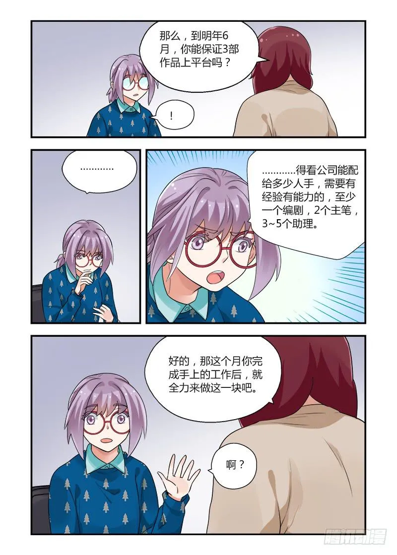150 沟通1 第10页