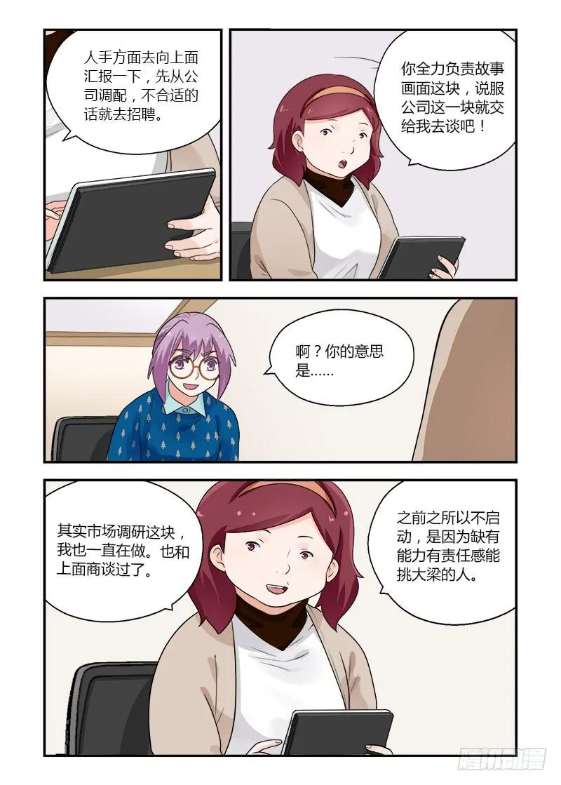 151 沟通2 第2页