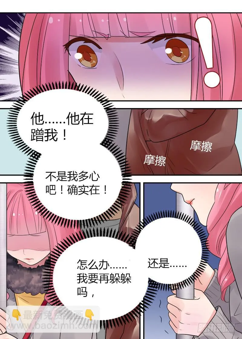 160 地铁事件1 第4页
