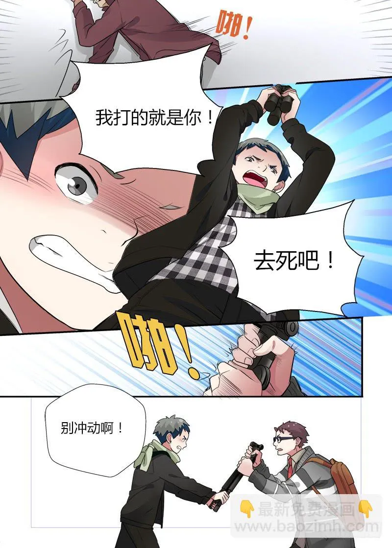 161 地铁事件2 第2页