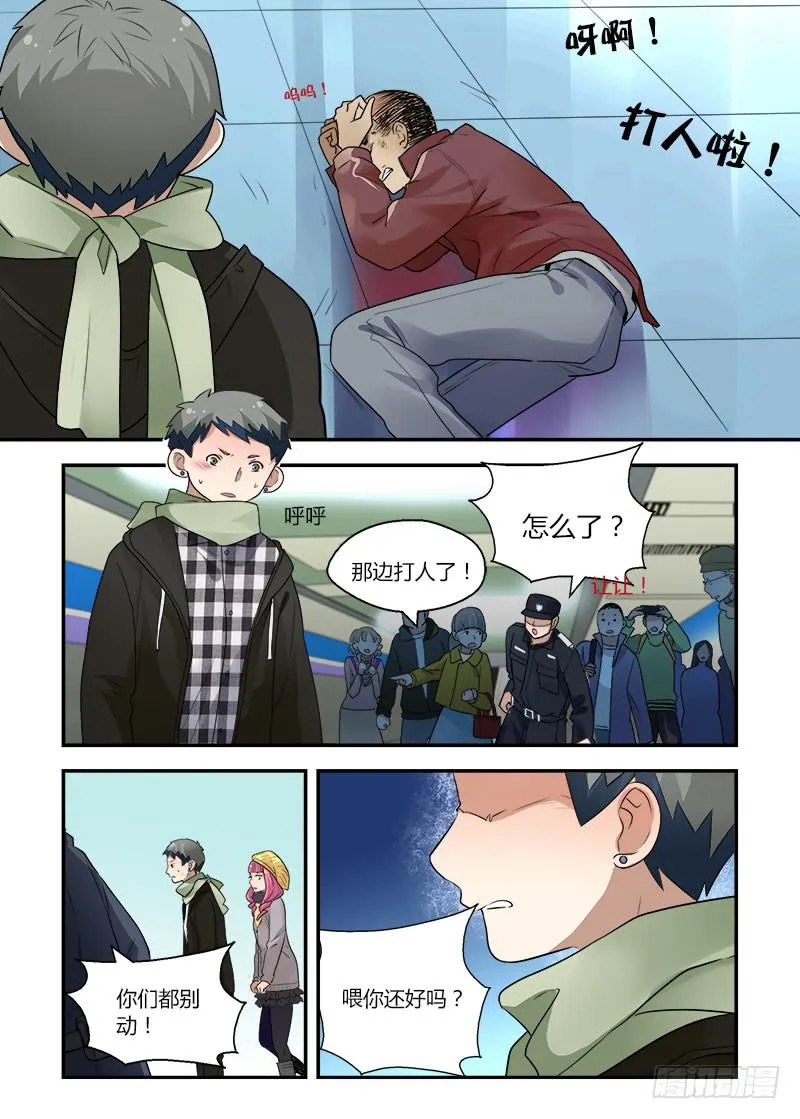161 地铁事件2 第3页