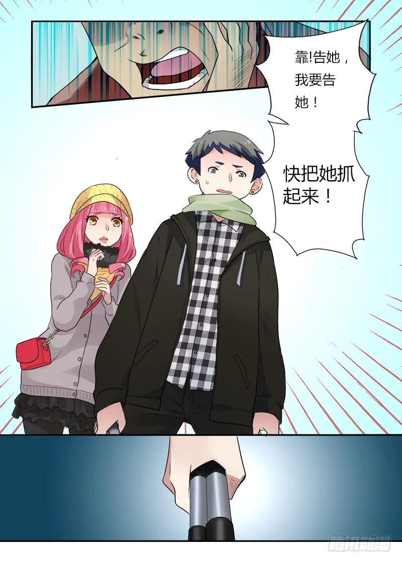 161 地铁事件2 第4页