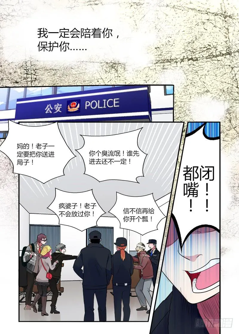 161 地铁事件2 第5页