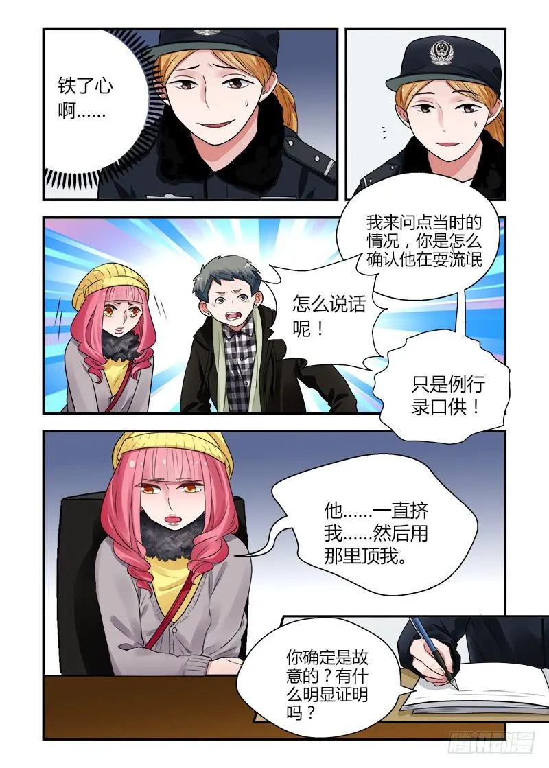 162 地铁事件3 第2页