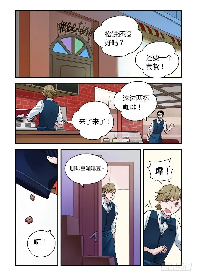 164 突如其来1 第2页