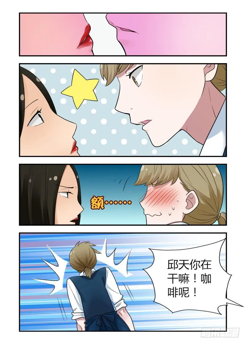 164 突如其来1 第5页