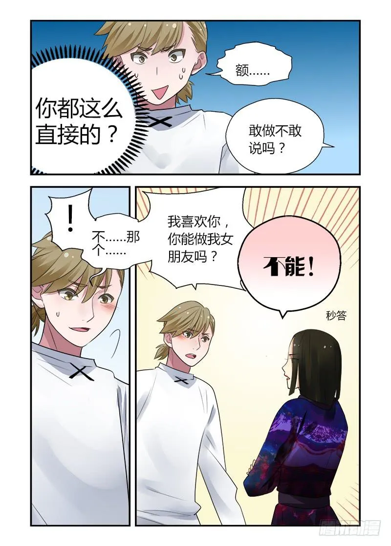 164 突如其来1 第8页