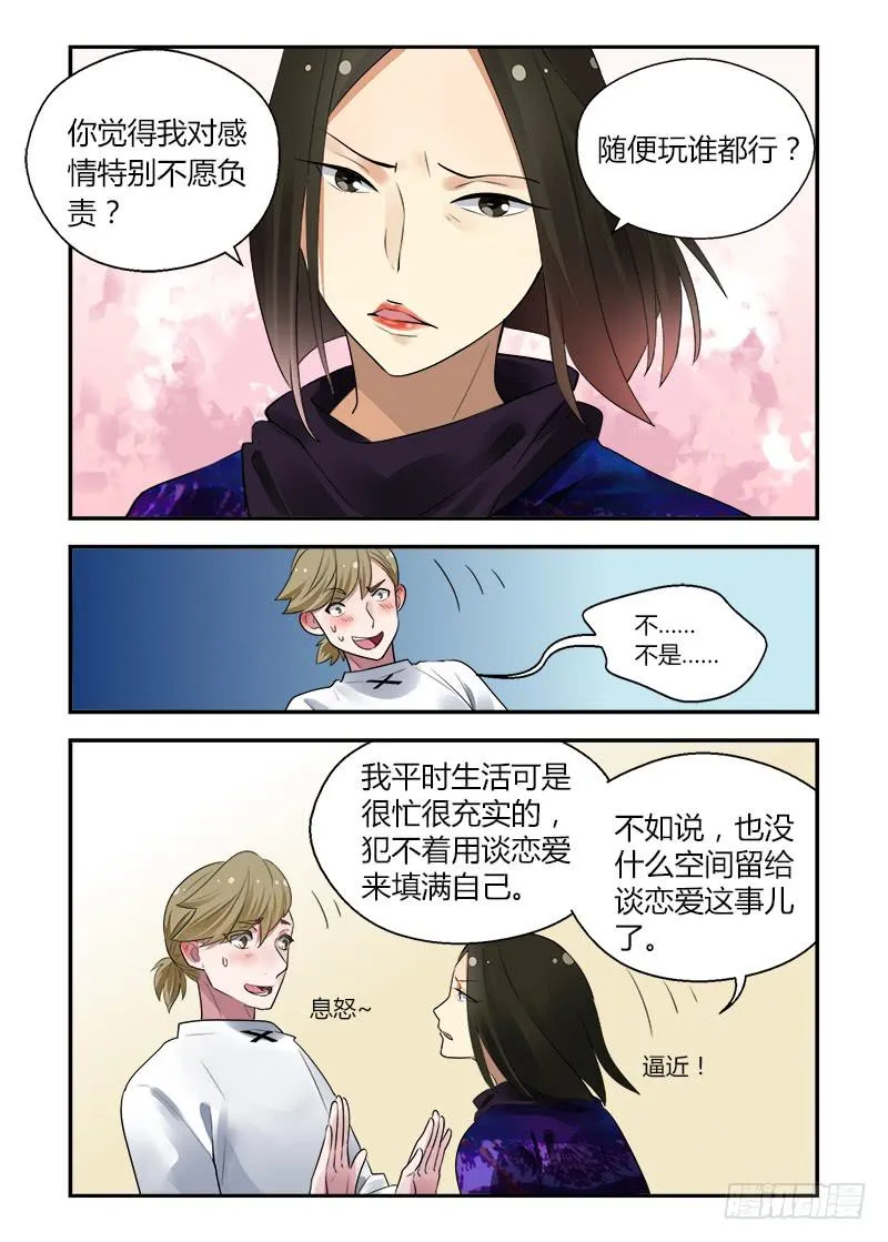 164 突如其来1 第10页