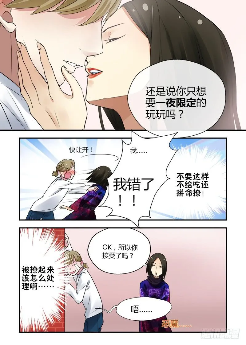 164 突如其来1 第12页