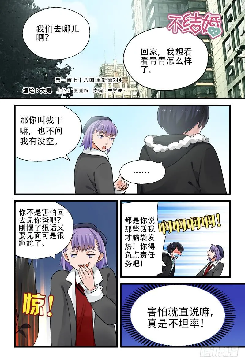 179 重新面对4 第1页