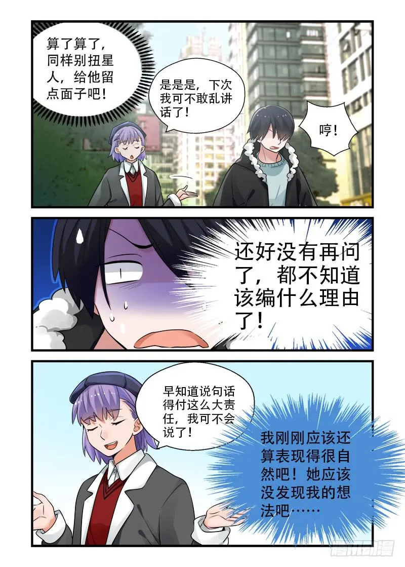 179 重新面对4 第2页