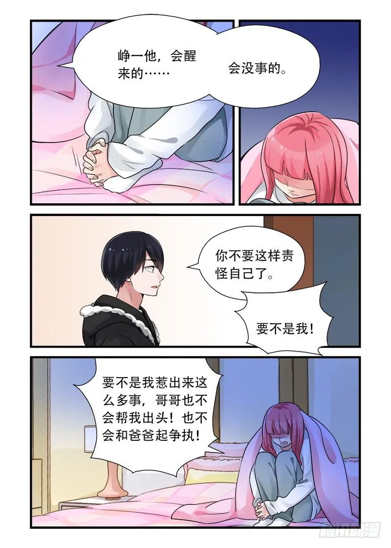 179 重新面对4 第7页