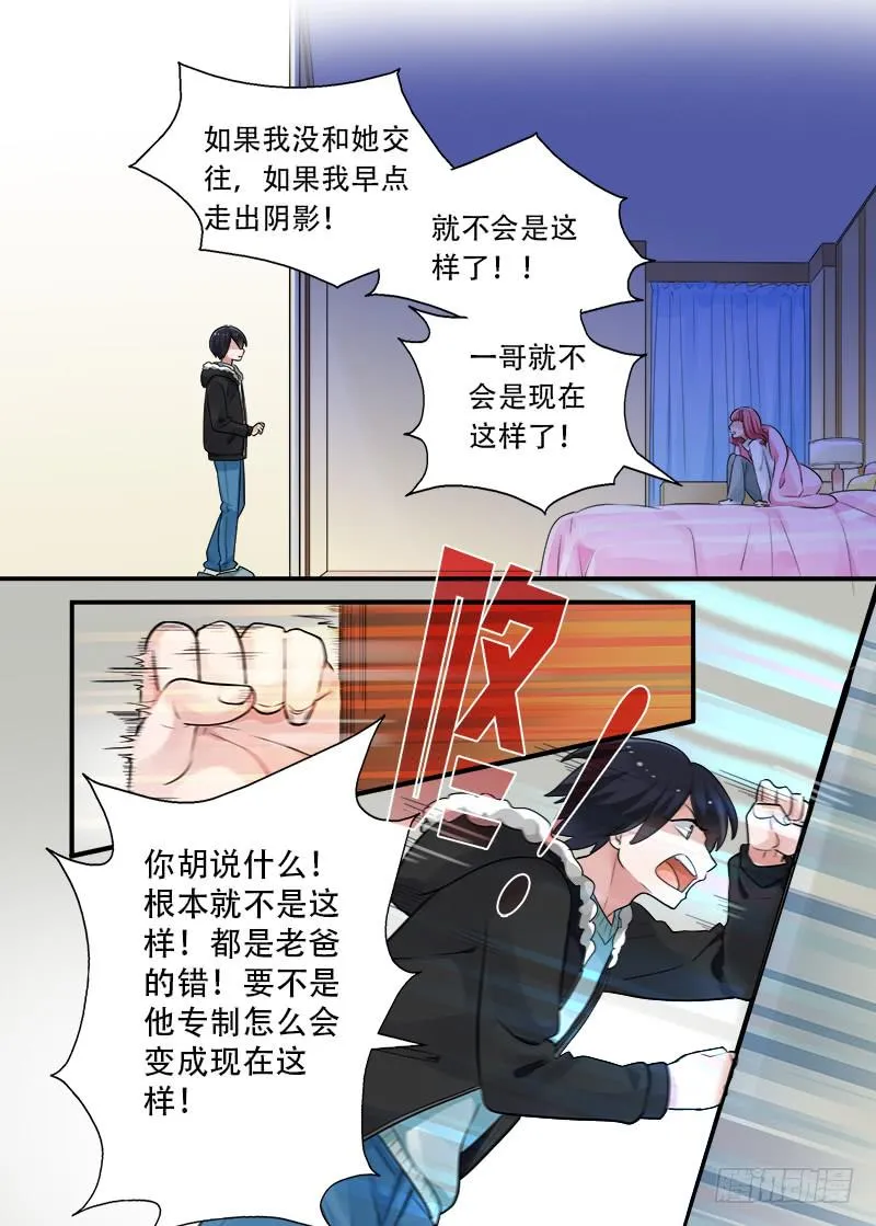 179 重新面对4 第8页