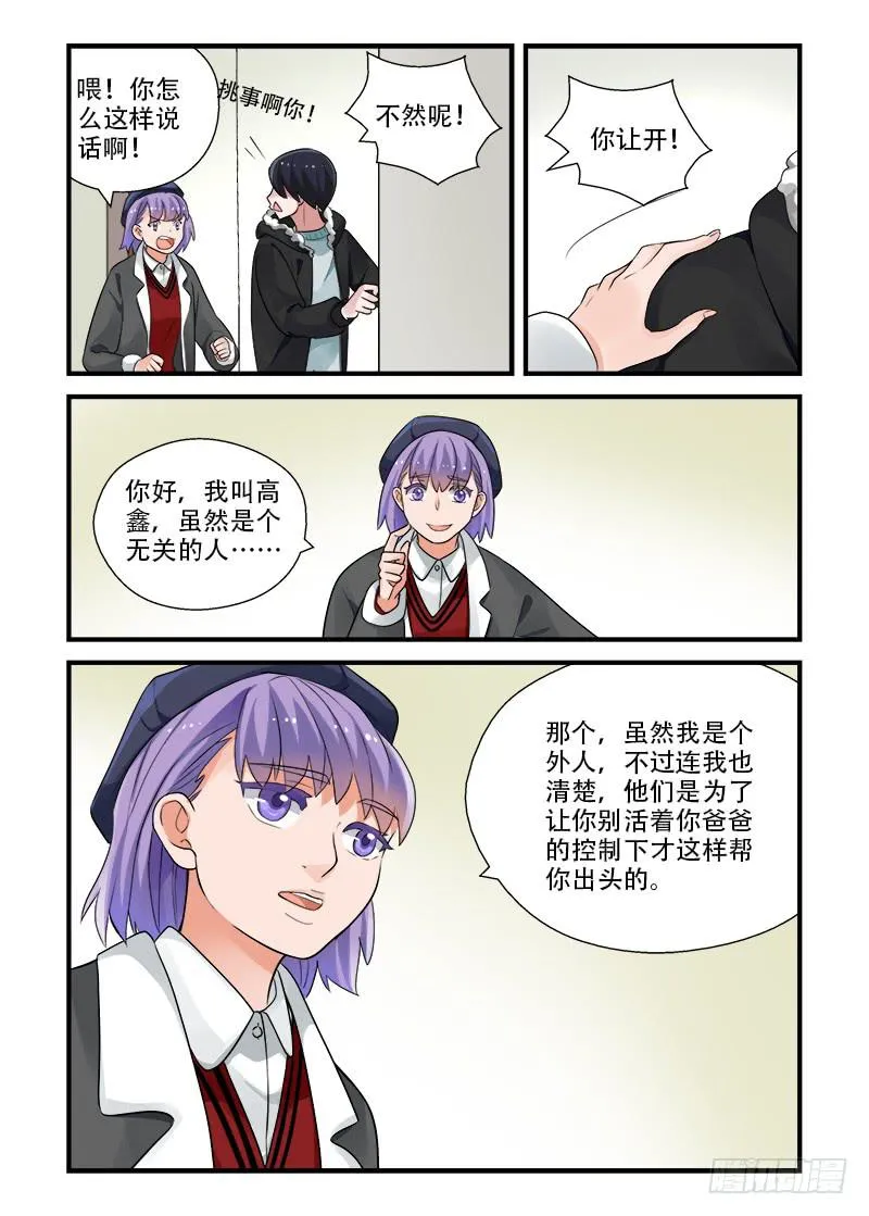 179 重新面对4 第9页