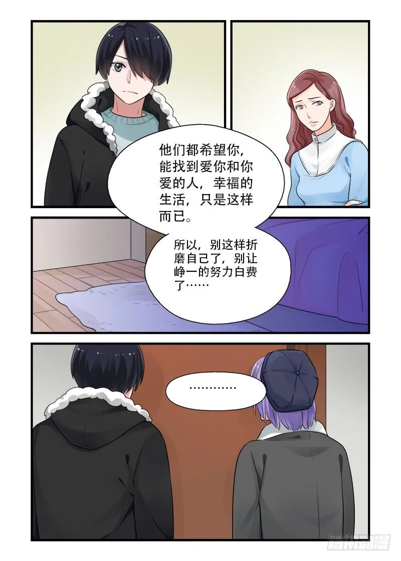 179 重新面对4 第10页