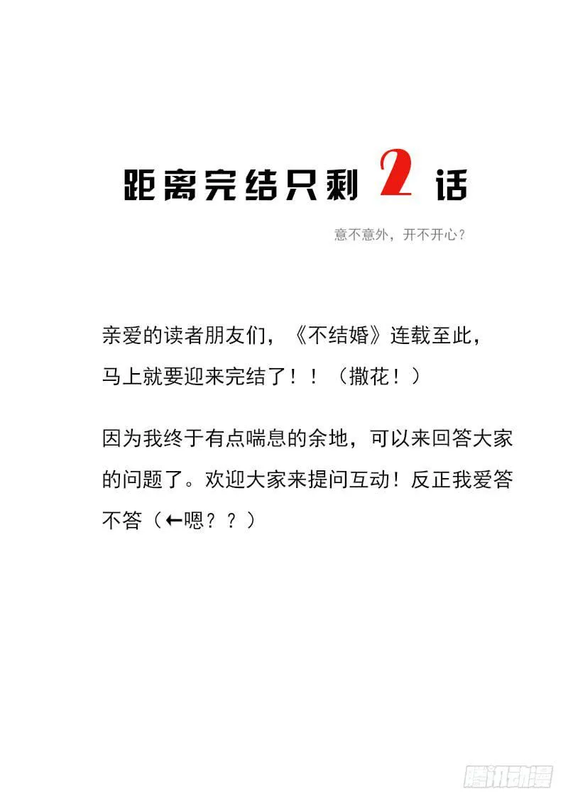 188 回答是…1 第12页